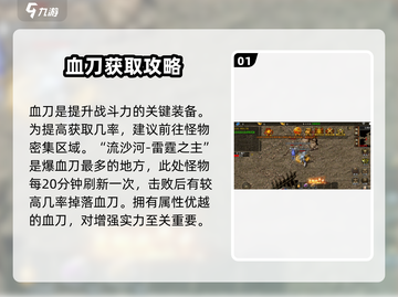 黑暗光年🔥血刀爆率最高的地方你绝对不能错过！截图2