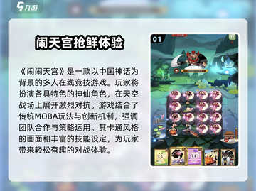 闹闹天宫🎉下载地址大公开，好玩到停不下来！截图2