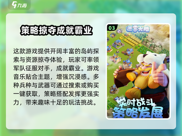 迷雾大陆🔥超好玩！特色揭秘，快来体验Adventure！截图4