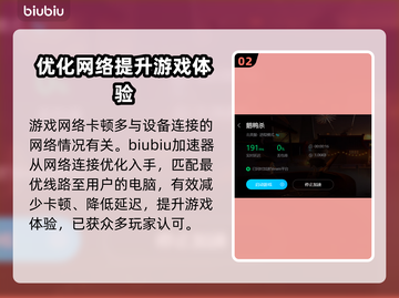 鹅鸭杀🔥电脑版加速器下载链接分享🎉截图3