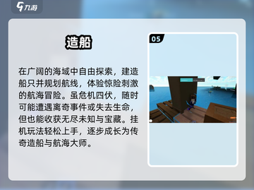 🚢2025最火开船手游TOP榜🔥截图6