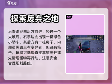 黎明觉醒🔥西城货运中心宝箱位置全解💎截图3