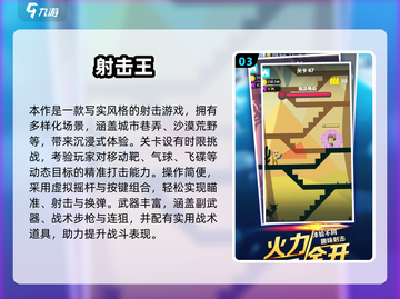 🔥2025最火打枪游戏TOP榜🎮爽快枪战任你挑！截图4