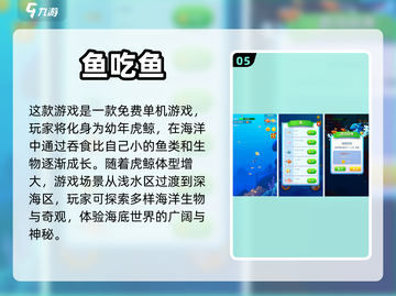 🔥2023热门单机游戏免费下载大全🎮截图6