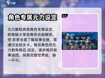 寻光之旅💡：解锁剧情全流程大曝光！截图4