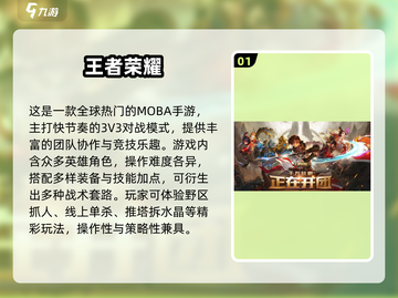 🔥3v3热血手游TOP榜！🔥队友等你开黑🏆截图2