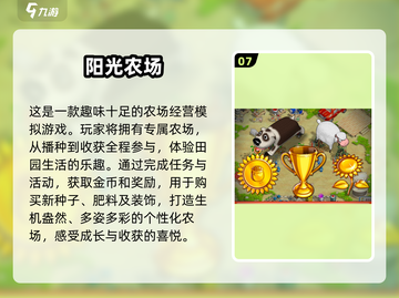复古农场游戏🔥2025超好玩排行榜✅截图8