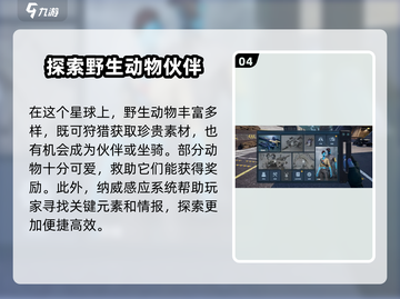 阿凡达重返潘多拉🔥：好玩到停不下来！🎮截图5