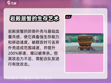 宝可梦大集结⚡大岩石打法攻略，轻松取胜！截图3