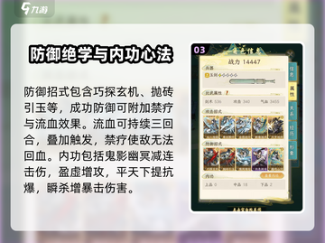 华夏千秋｜季姬强度爆表🔥史诗级辅助！✨截图4