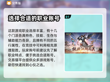 剑侠世界起源买号平台推荐🔥超全攻略✨截图2