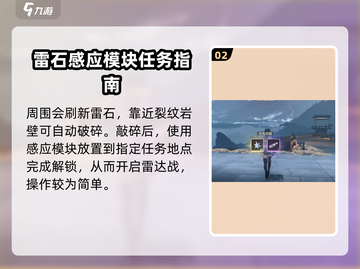 鸣潮⚡裂纹岩壁隐藏秘密🔥探索必知！截图3