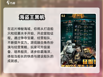 🔍经典2D海盗单机游戏2025，重温冒险之旅！截图3