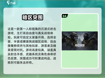🔥2025最火十大网游榜单出炉！🎮必玩推荐速览截图5