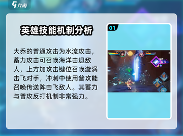 王者荣耀：大乔新技能曝光，主宰战场✨截图2