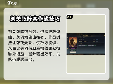 三国谋定天下🔥张飞培养思路大揭秘！截图3