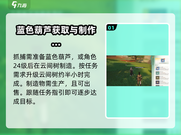 仙剑世界🔥绣影猫妖抓捕超全攻略🐱截图2