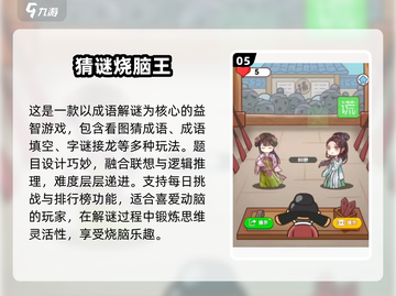 🔥2025最耐玩猜人物手游TOP5💥截图6