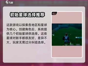 🔥创造吧我们的星球：公告查看秘籍💡游戏攻略大全！截图3