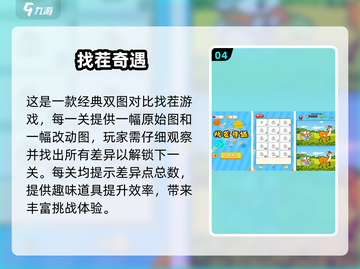 🔥2025爆款美女找茬游戏来袭！👑截图5