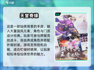 2025必玩天堂游戏下载🔥有趣游戏清单来了！截图6