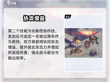 《铃兰之剑》拉维耶神技🔥截图4