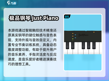 🎹2025超好玩钢琴小游戏免费下载！🎵🔥截图6