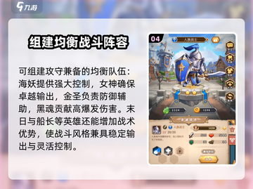 命运战歌🔥最强阵容曝光，助你称霸战场！截图5