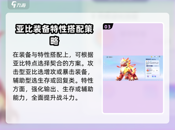 奥拉星2🔥霸主幻影打法超全攻略🎉截图4