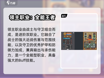 元气骑士前传🔥领主加点攻略，轻松秒杀boss！💥截图2