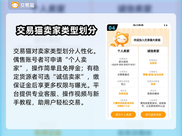游戏账号卖不出好价？这些平台帮你搞定🔥🎮截图5