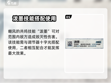 晴空之下嘲风超详细解析🔥游戏党必看！截图6
