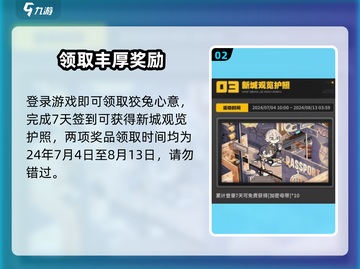 绝区零💥开服活动奖品大曝光！🎁截图3