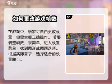 崩坏3第二部帧率调整🔥让你的游戏画面更流畅！截图2
