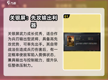 《三国谋定天下》关银屏绝配阵容🔥截图2