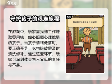 我的孩子生命之泉🔥超全玩法攻略来了！💡截图4