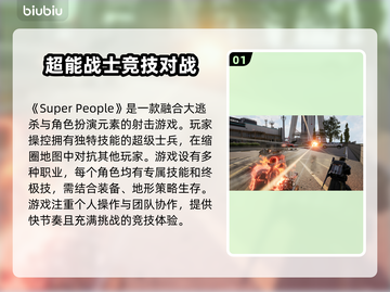 超级人类延迟高？用这个加速器🔥瞬间解决！截图2