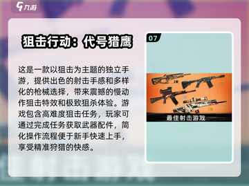 🔥2025热门射击游戏排行✅十大单机离线必玩合集下载！截图8
