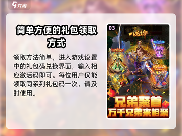 八荒主宰🎉超值礼包码大公开！快来领取🎁截图4
