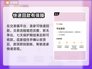 众神派对🔥卖号超划算平台推荐🎉截图4