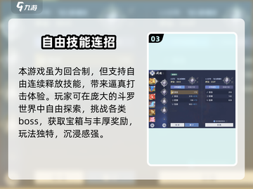 《斗罗大陆猎魂世界武魂重生秘籍💥》截图4