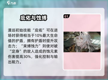 白荆回廊凤无梦🔥技能逆天！💥截图2