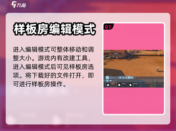 《沙石镇时光》样板房移动大揭秘💥截图2