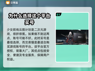 少女前线云图计划😎买号平台推荐🎉截图2