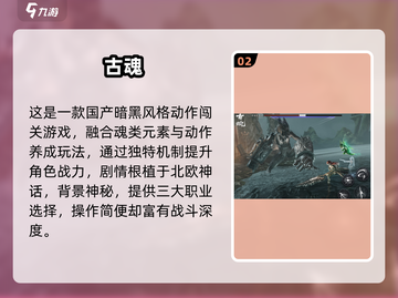 🔥2025暗黑游戏TOP榜！这些比暗黑破坏神更上头💥截图3