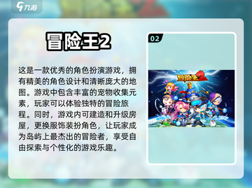 🔥2023必玩冒险游戏推荐，超刺激🎉截图3