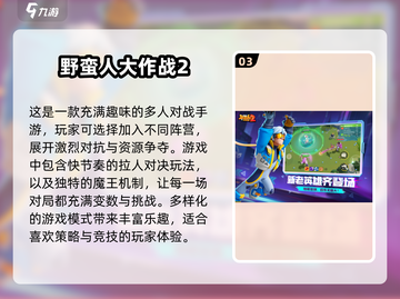🔥2025最流行网游排行榜，这些游戏你玩过吗？🎮截图4