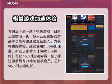 背包乱斗🔥联机匹配好友机制大揭秘！🎮截图4