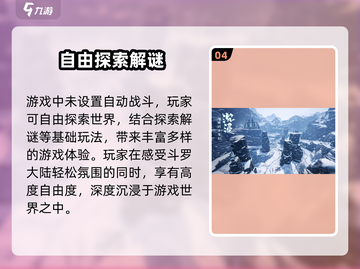 斗罗大陆诛邪传说🔥玩法类型全面解析！截图5