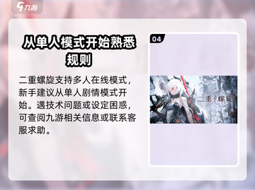二重螺旋🎉正式上线时间曝光，玩家必看！截图5